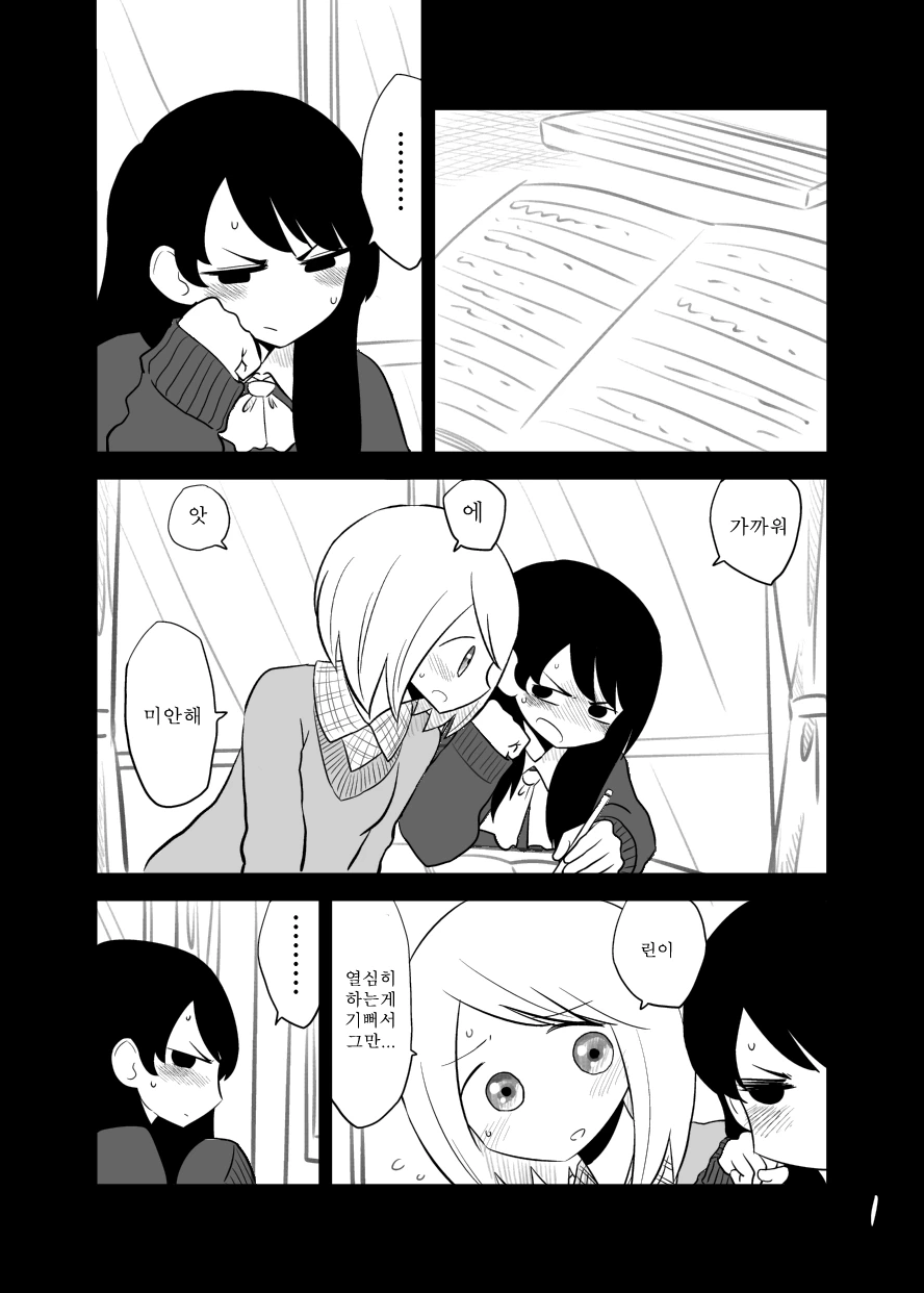 manga_146650_006.webp