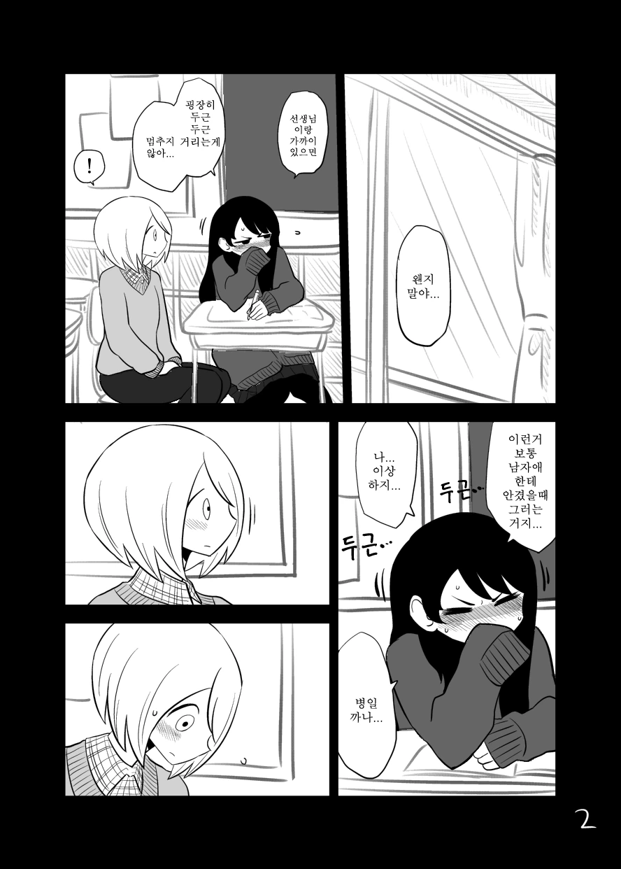 manga_146650_007.webp