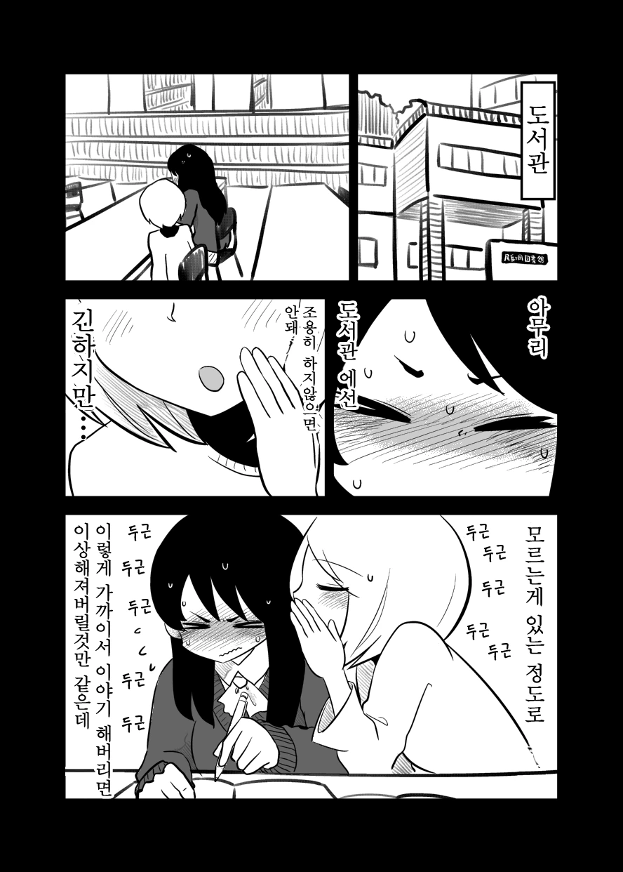 manga_146650_012.webp