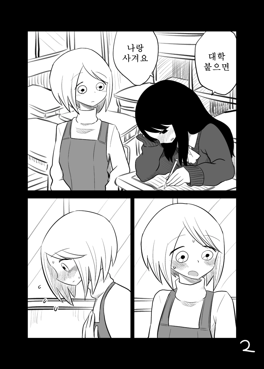manga_146650_014.webp