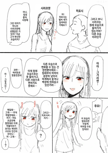 아빠가 남자다운 만화 대표 이미지