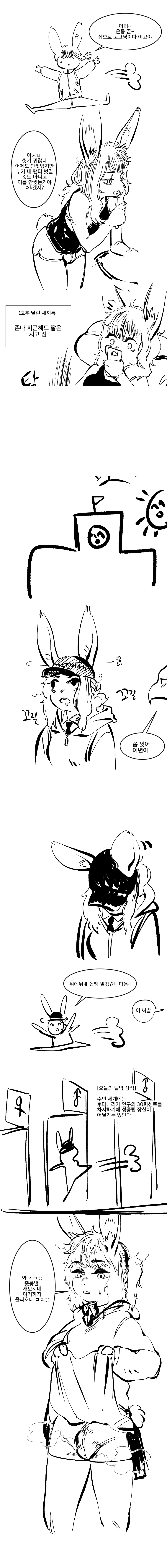 인생 리세마라하는 만화 대표 이미지