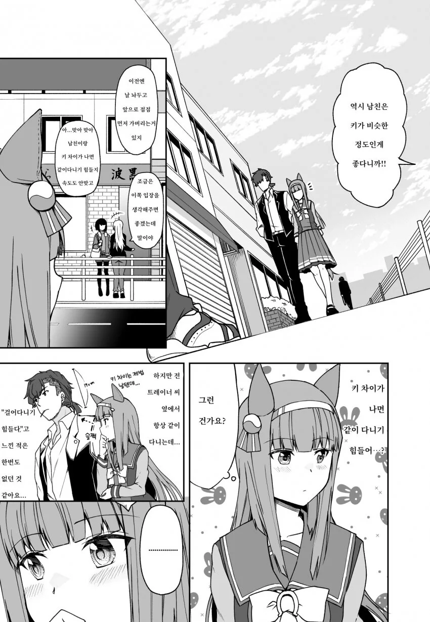 어느 영능력자의 퇴치방법.manhwa 대표 이미지