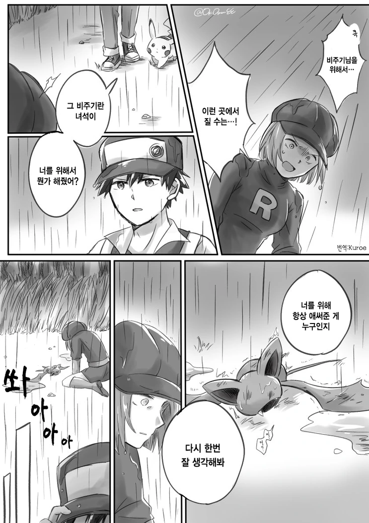 수인 여고생 만화.jpg 대표 이미지