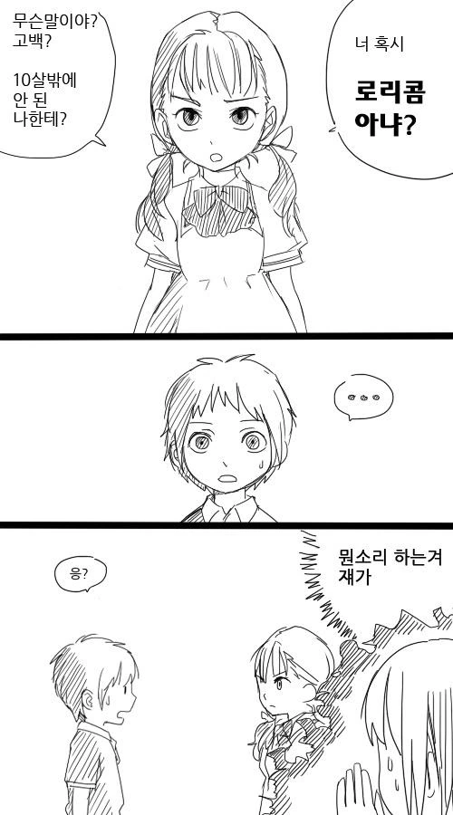 커피 타주는.manhwa 대표 이미지
