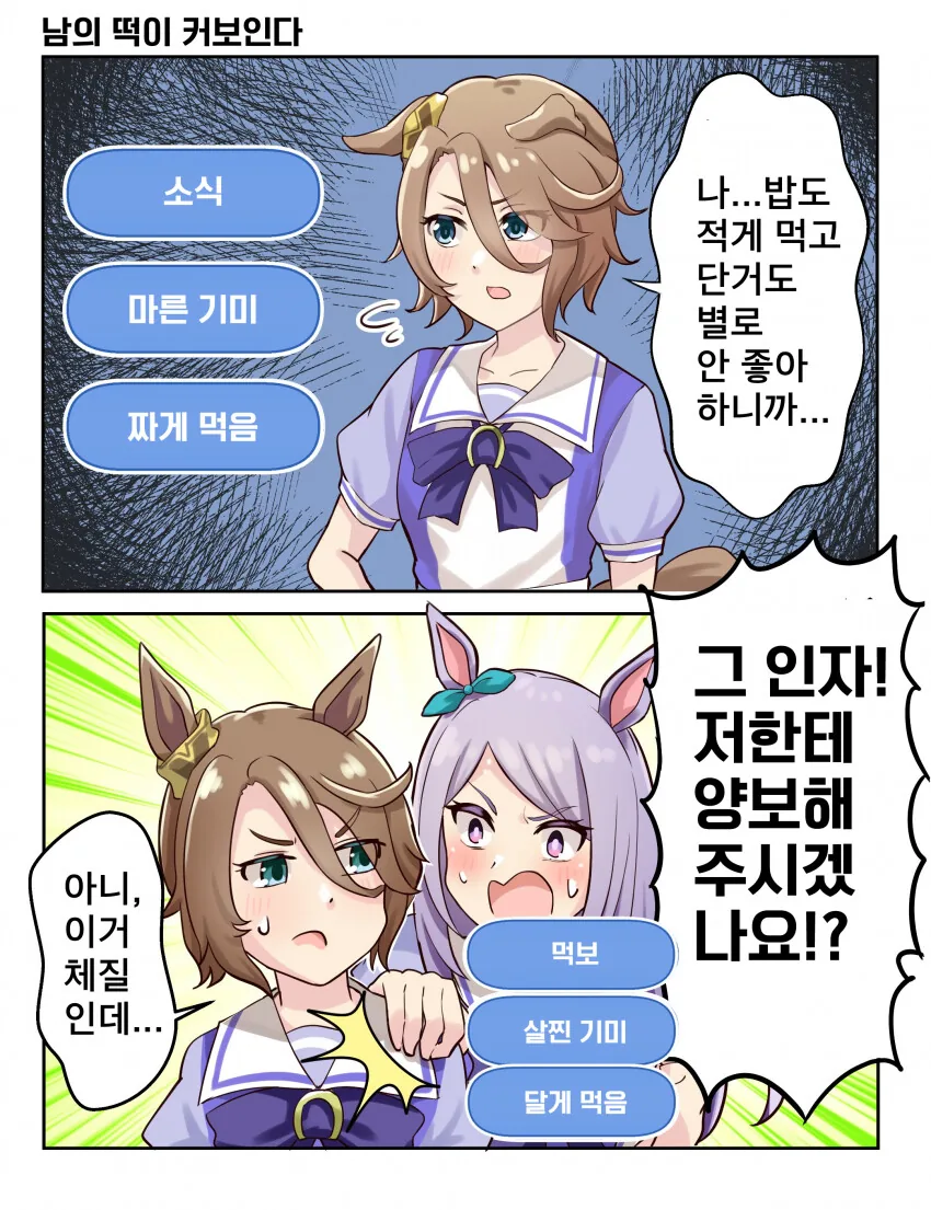 루루도 유니버스도 인물 거의 다 나왔네 대표 이미지