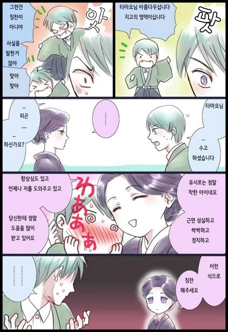 manga_1683337_004.webp