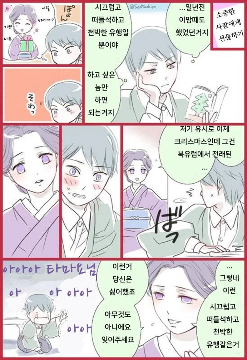 manga_1683337_007.webp