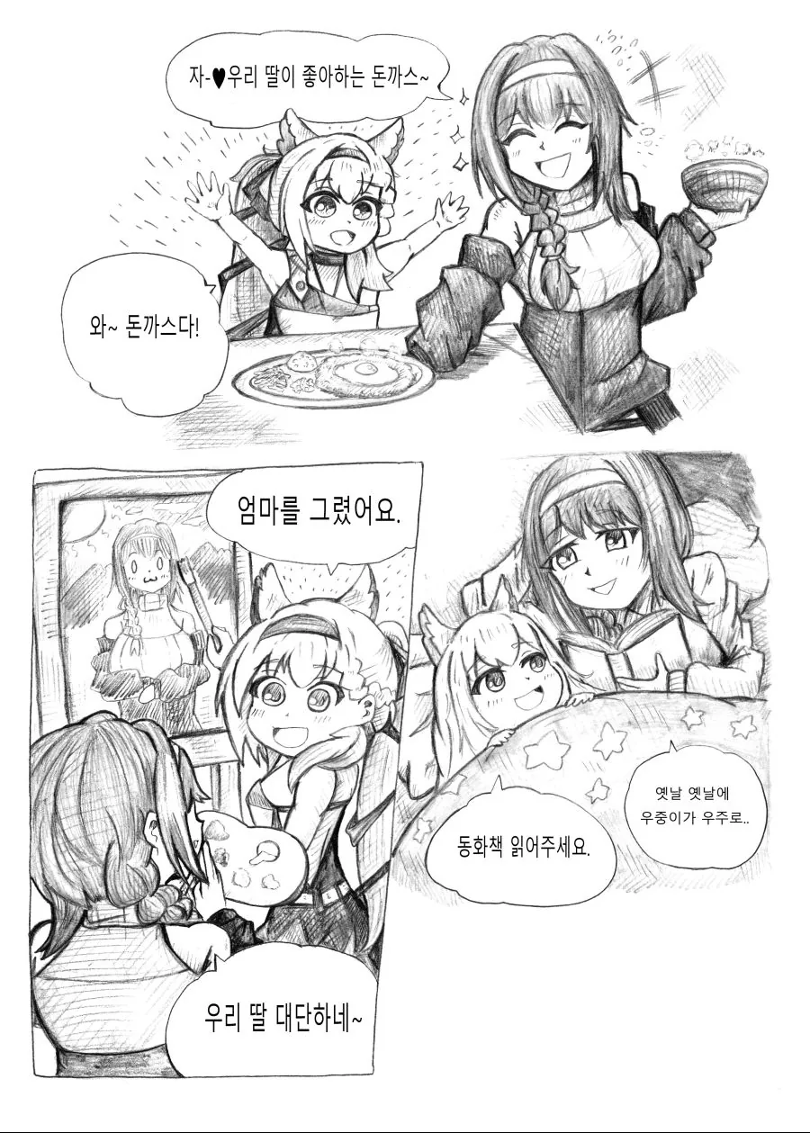 ㄱㅅ이 존나 큰 전 여친.manhwa 이미지 2