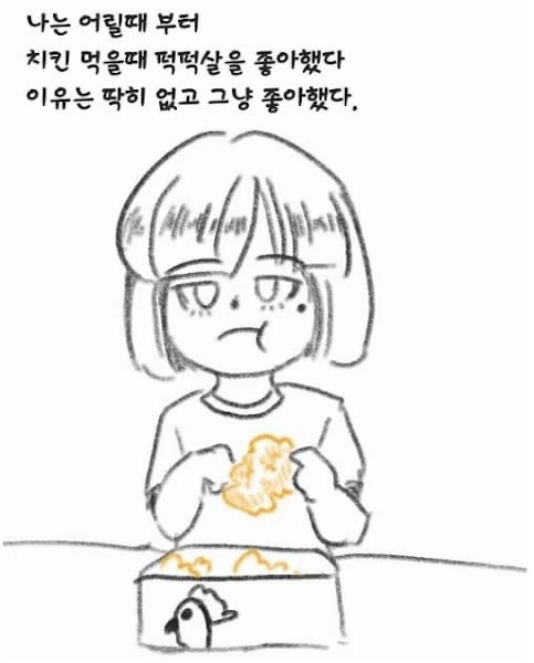 원피스) 현상수배서로 보는 이무 손 크기 대표 이미지
