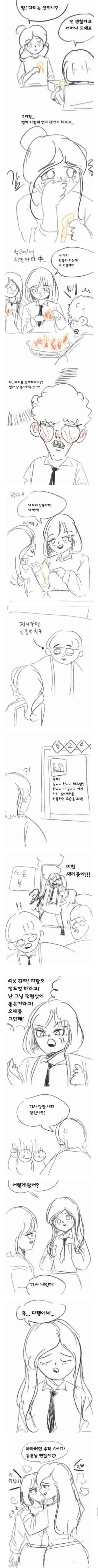 manga_1698771_002.webp