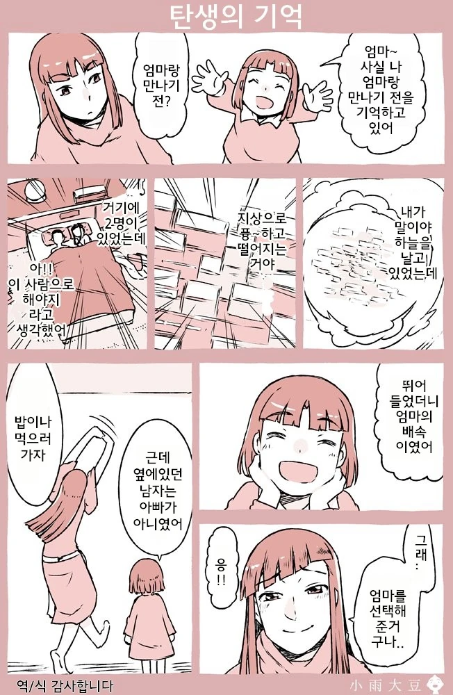 manga_185879_002.webp