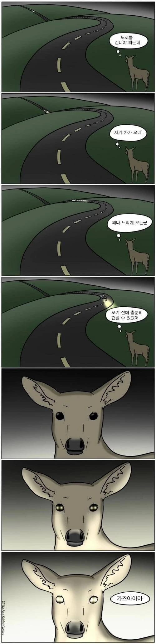 나이트런)아니... 니들이야 말로 기술에 의존한거잖아... 대표 이미지