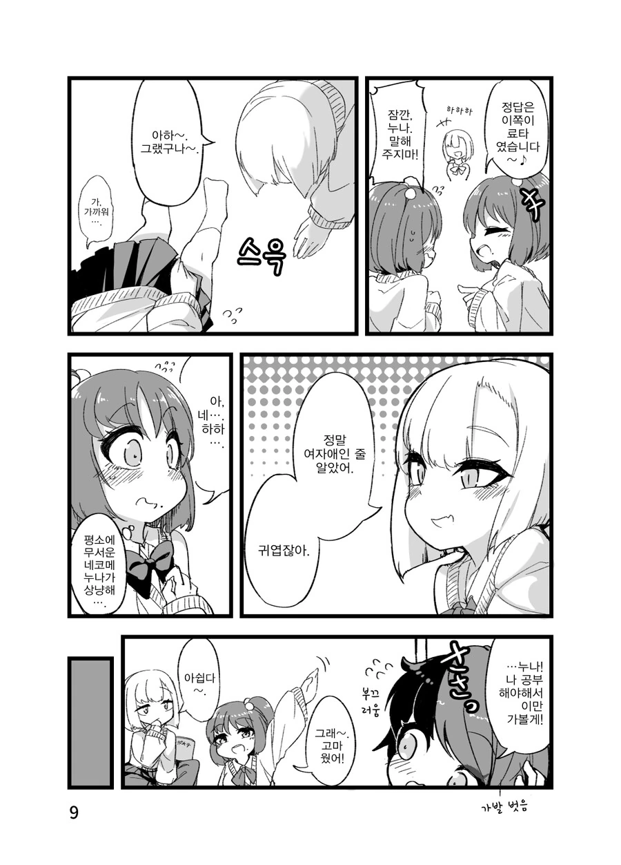 manga_1947304_002.webp