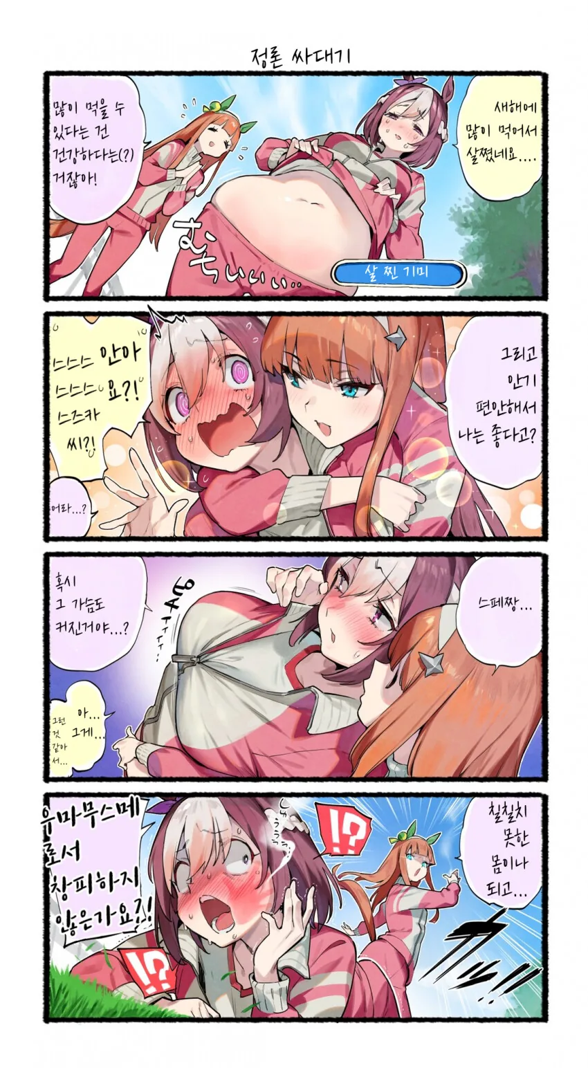안경 벗는 편이 더 귀여워.manhwa 대표 이미지