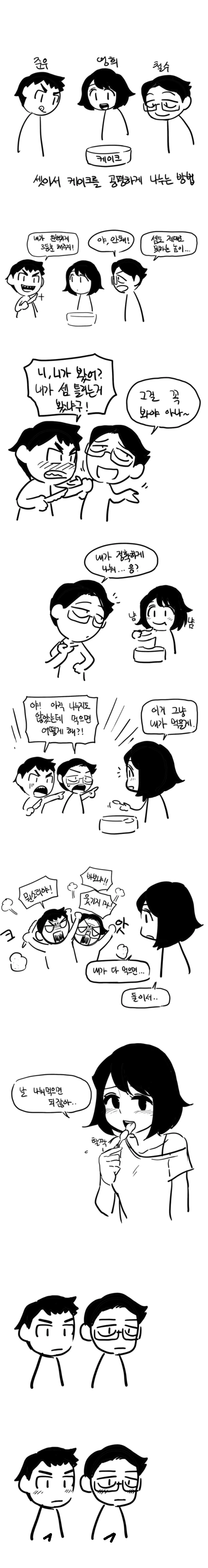 트릭컬) R41 리뉴아가 복수하러 온 Manhwa 대표 이미지
