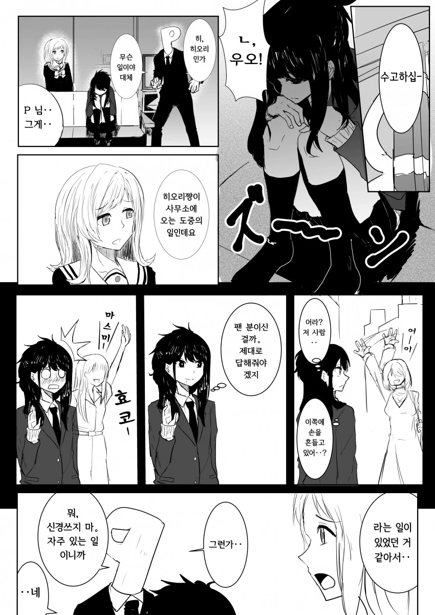 이세계삼촌) 우라시마 타로 이야기가 전해주는 교훈.manhwa 대표 이미지