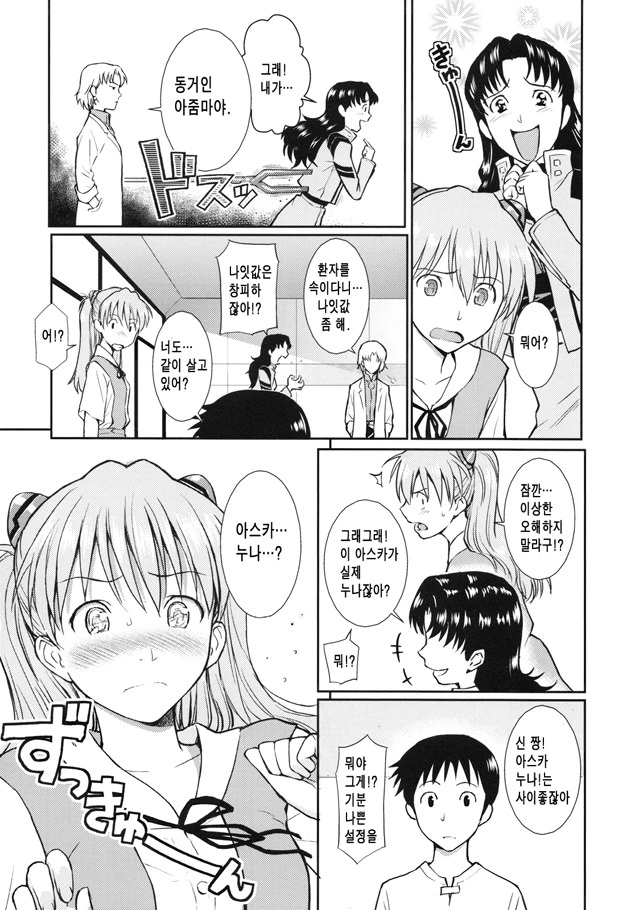 manga_203617_002.webp