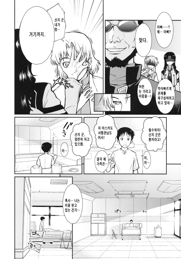 manga_203617_004.webp