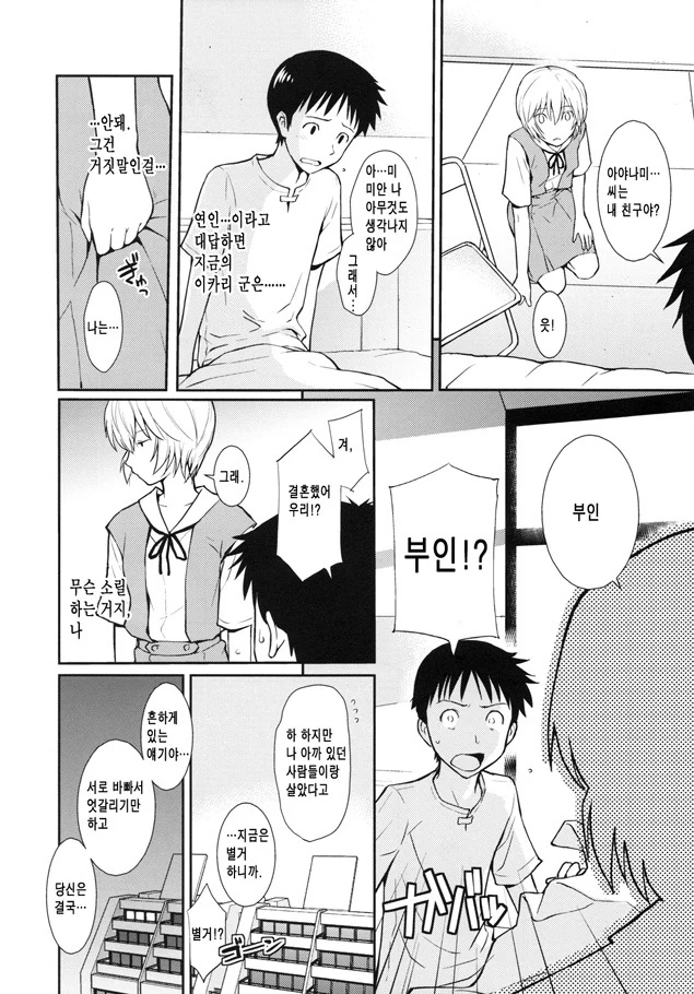 manga_203617_006.webp