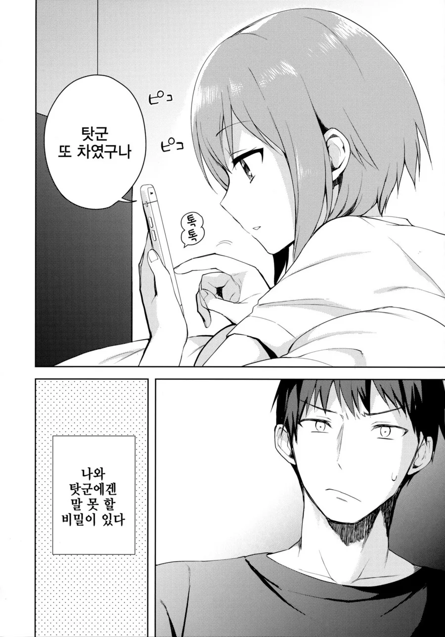 영혼수 100채우는 사신 대표 이미지