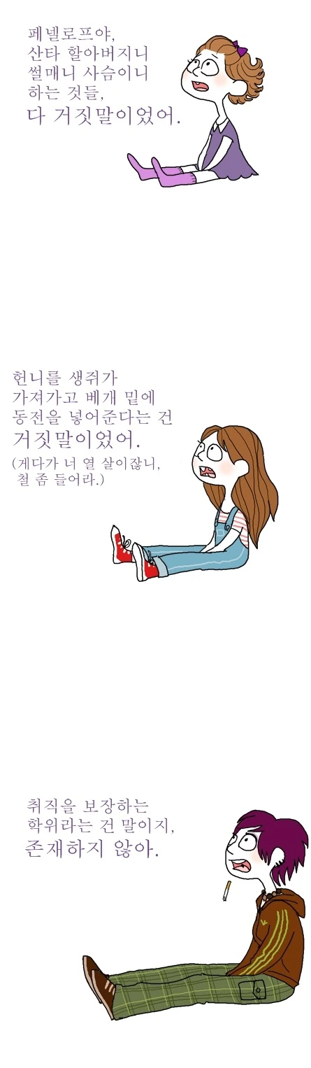 서점에서 운명적 만남 . Manhwa 대표 이미지