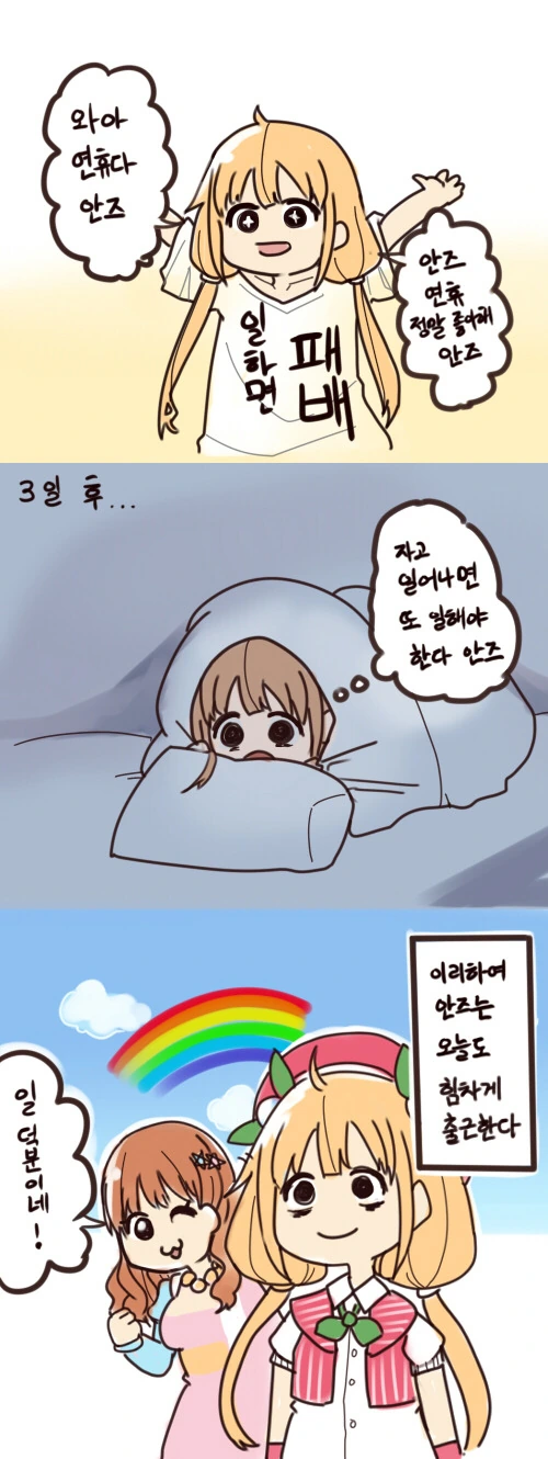 @) 학원마스 푸치 만화 대표 이미지