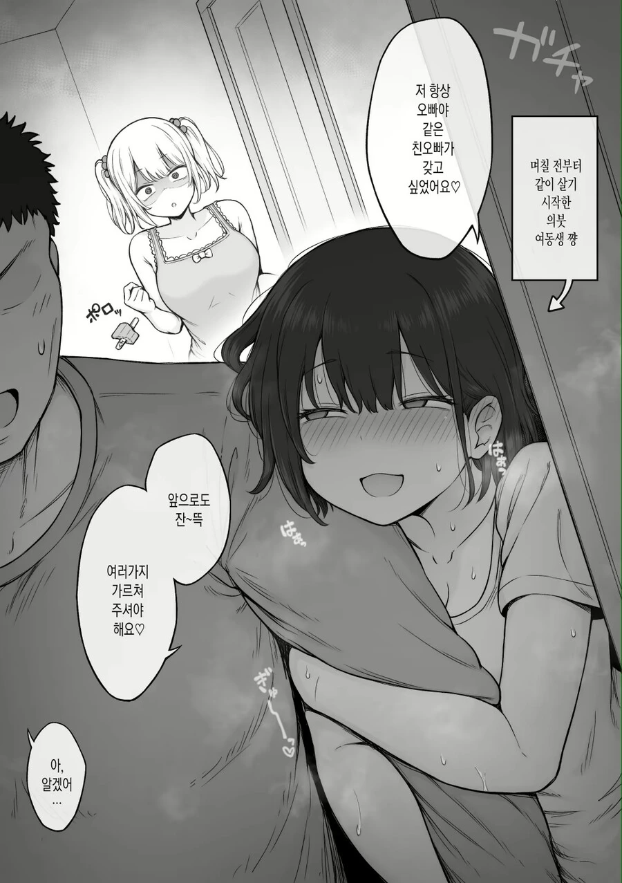 나도 옜날에 꾼 악몽 제미나이로 만화로 만들어봄 이미지 2