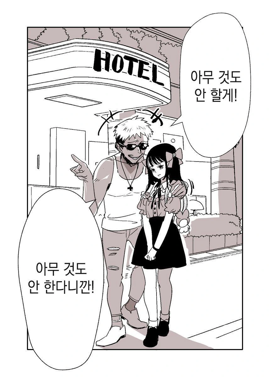 하츠네미쿠 : 알바를 지원했는데 상대가 이상하다.jpg 대표 이미지