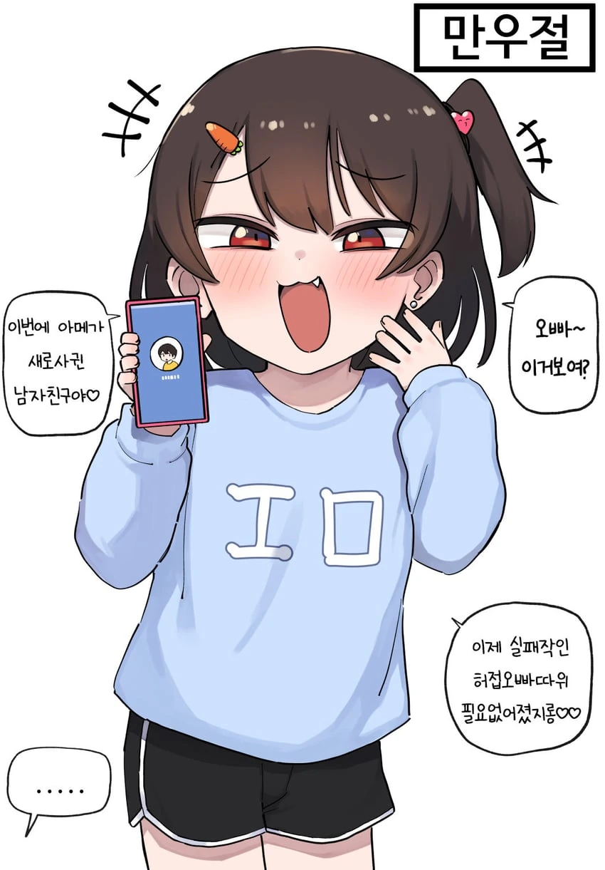 38세 남자의 개쩌는 능력 .manwha 대표 이미지