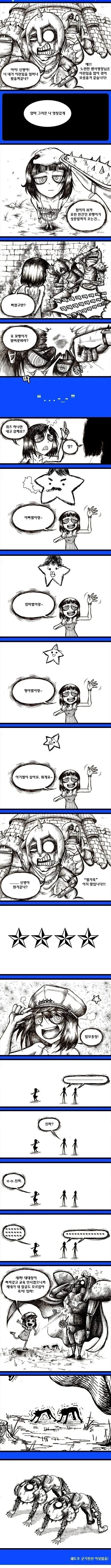 ㅇㅎ)성장이 더딘 엘프가 불편한 이유.MANHWA 대표 이미지