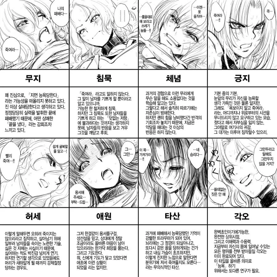 데스노트) 라이토가 노트를 줍긴 주운 세계선.jpg 대표 이미지