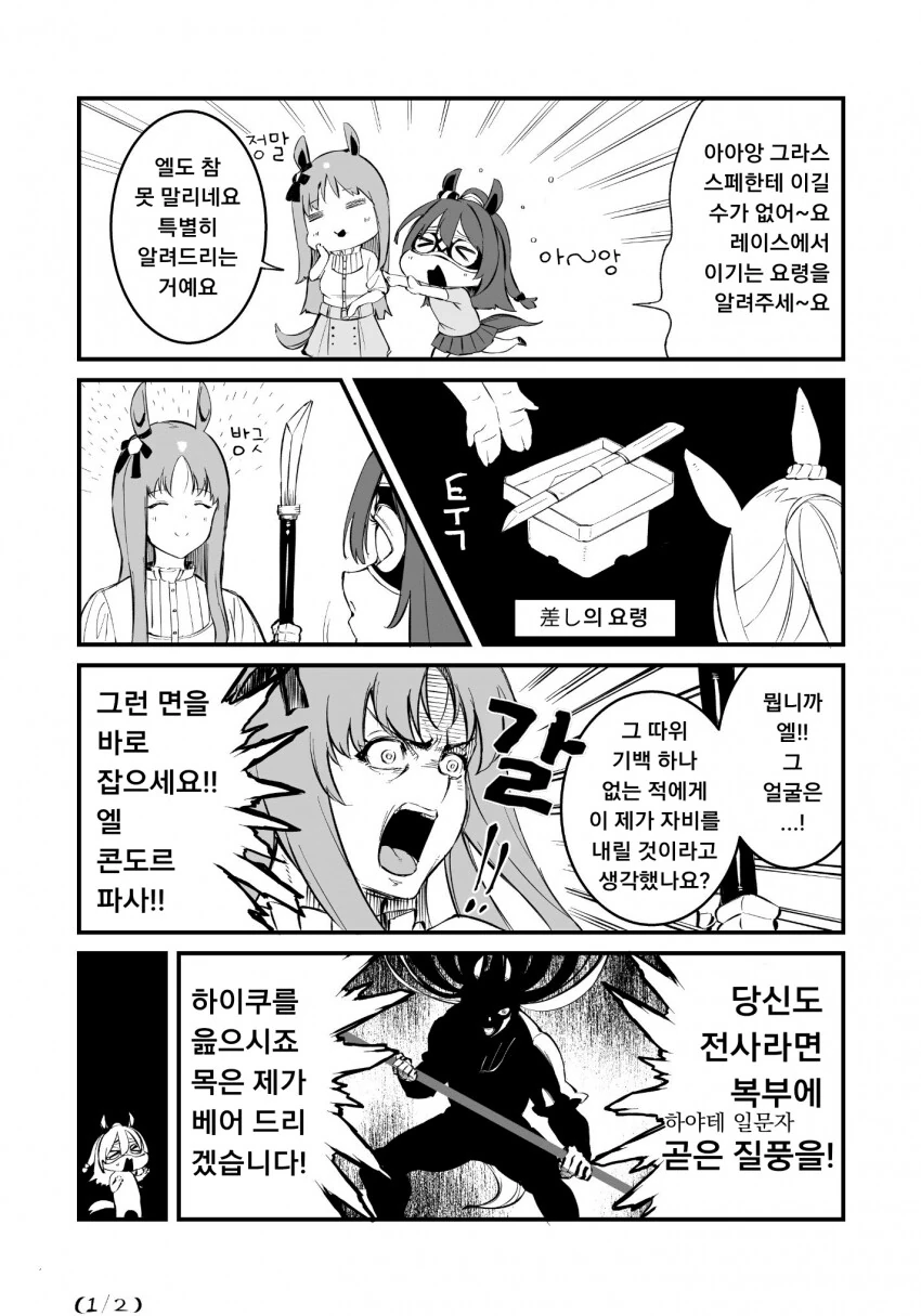 한국판 심리 호러.manhwa 대표 이미지