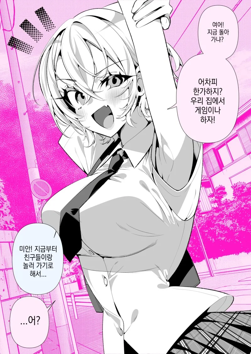 술취한 여사친 만화 대표 이미지