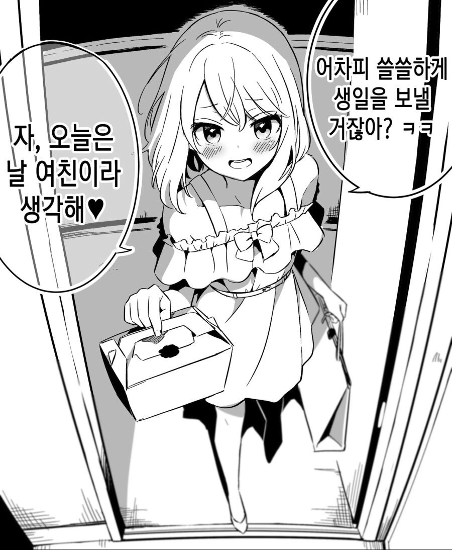 로봇 메이드와의 동거생활 Manhwa 대표 이미지