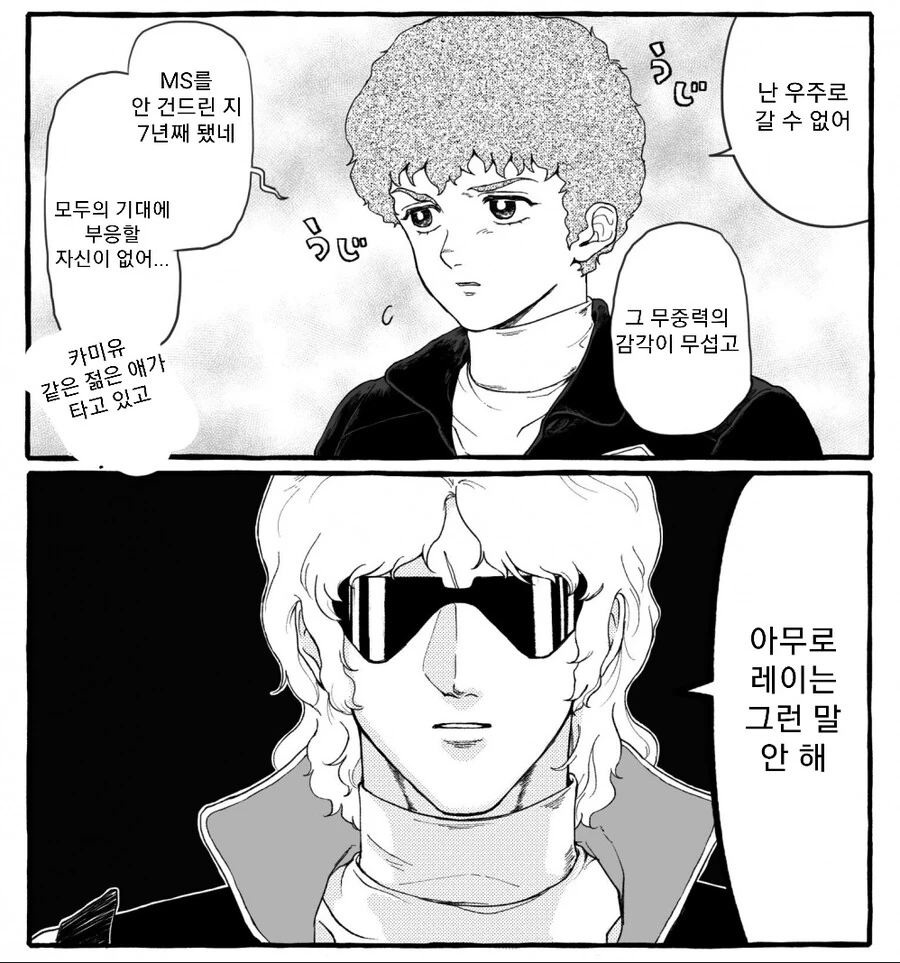 패권을 짋어지고 싶다는 마법소녀 이미지 2