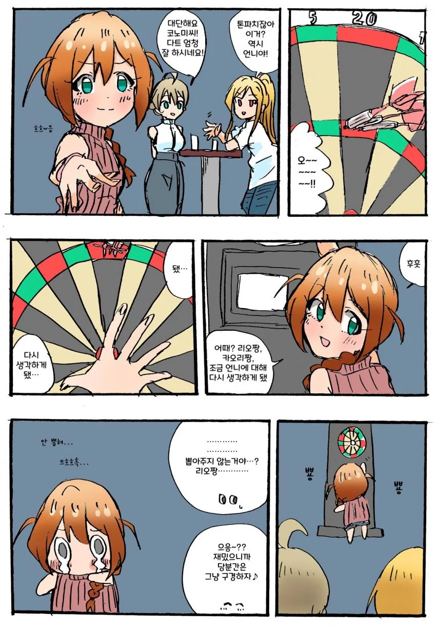 @) 자는척 하는 아이돌.manga 대표 이미지