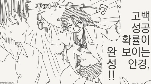 닭튀김을 빼돌린 이기철 훈련병의 최후.manhwa 대표 이미지
