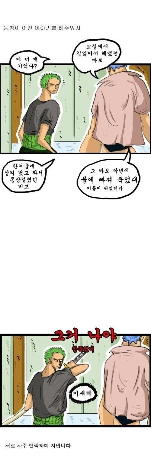 부모님이 재혼해서 누나가 생겼다.manhwa 대표 이미지