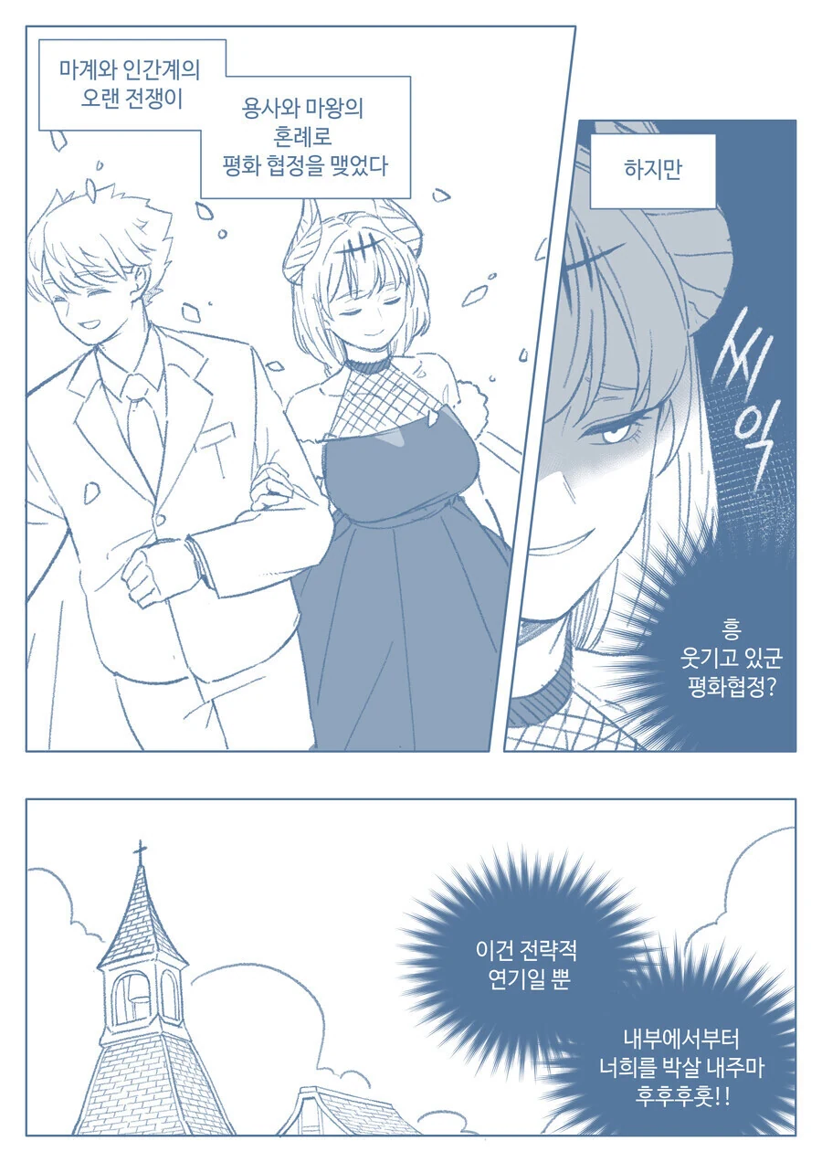 보물찾기하는 만화 대표 이미지