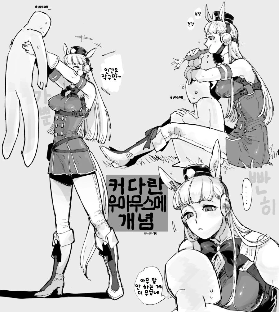 어둠속성 영애와 성녀님 1화 .manhwa 대표 이미지