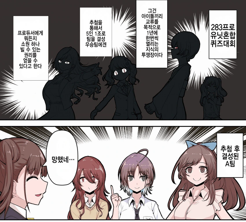 어쩐지 좀 좁더라니.manhwa 대표 이미지