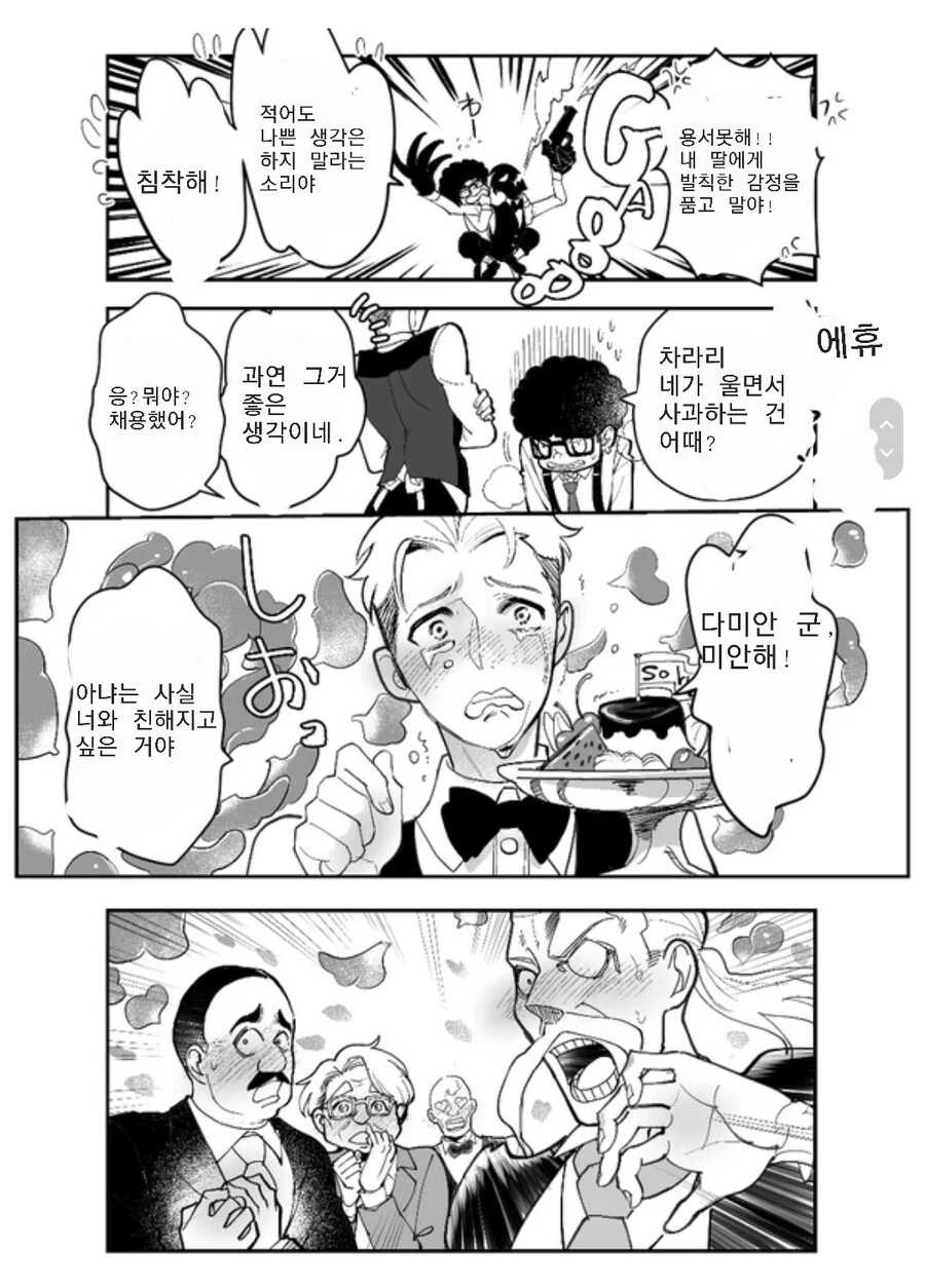 manga_2747498_003.webp