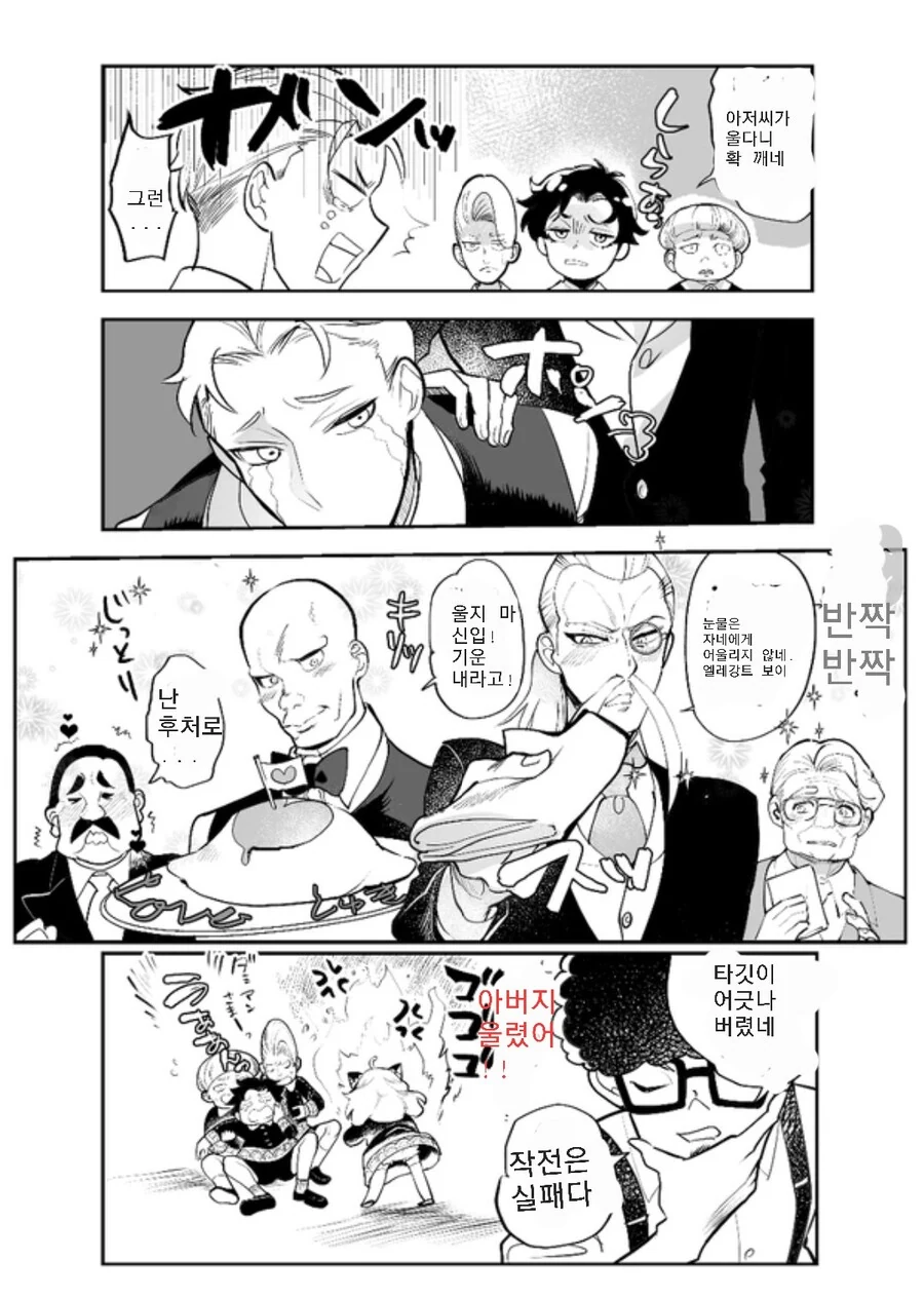 manga_2747498_004.webp