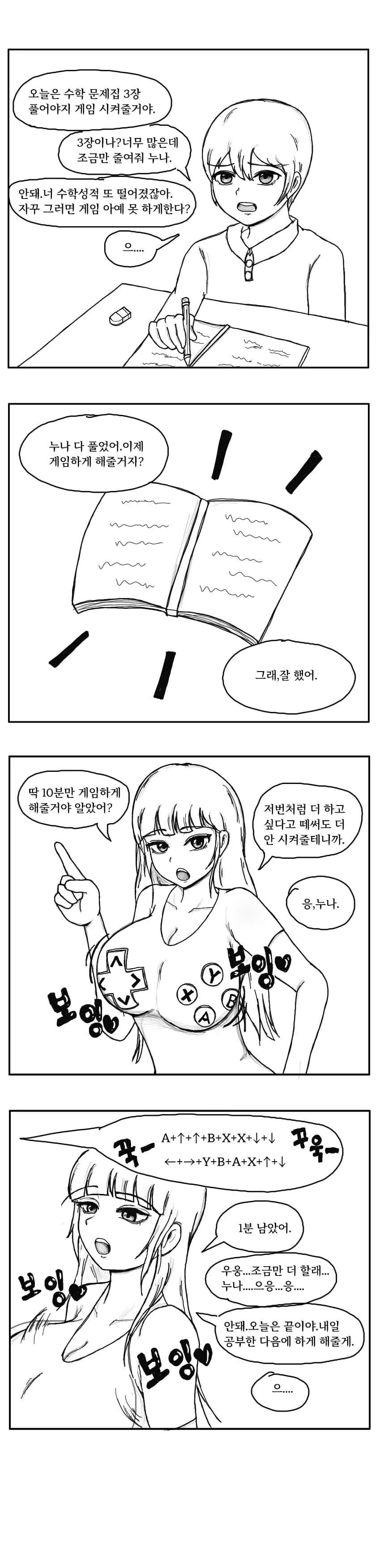 K11 까는 만화 대표 이미지