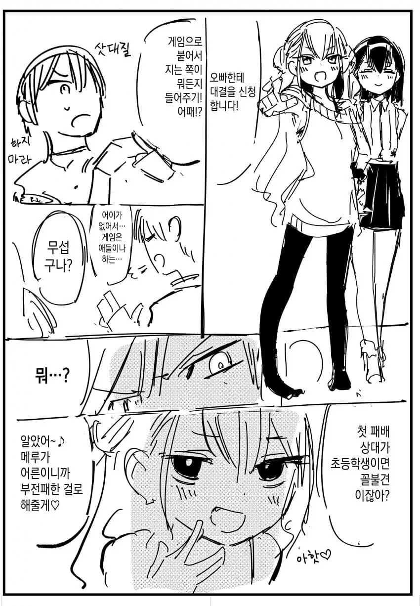 manga_2844670_007.webp