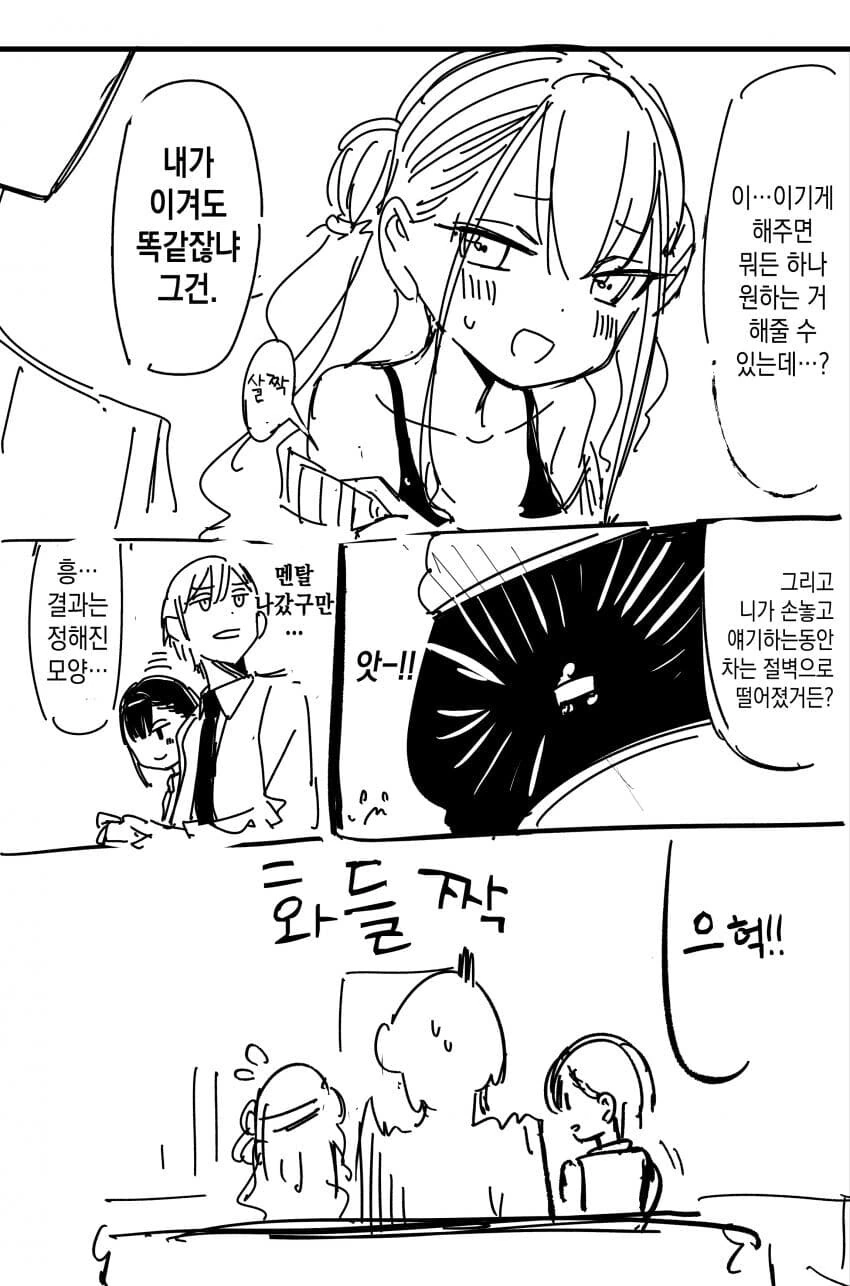 manga_2844670_011.webp