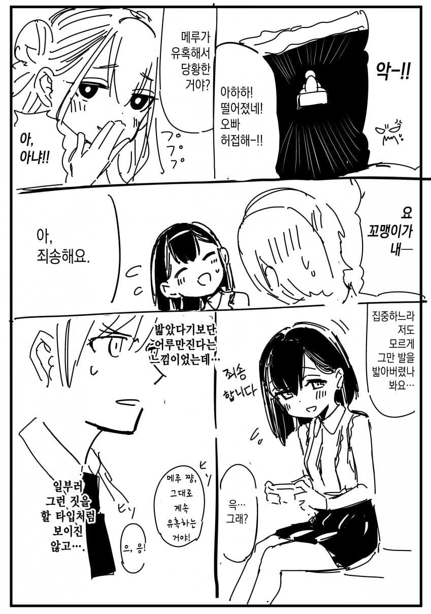 manga_2844670_012.webp