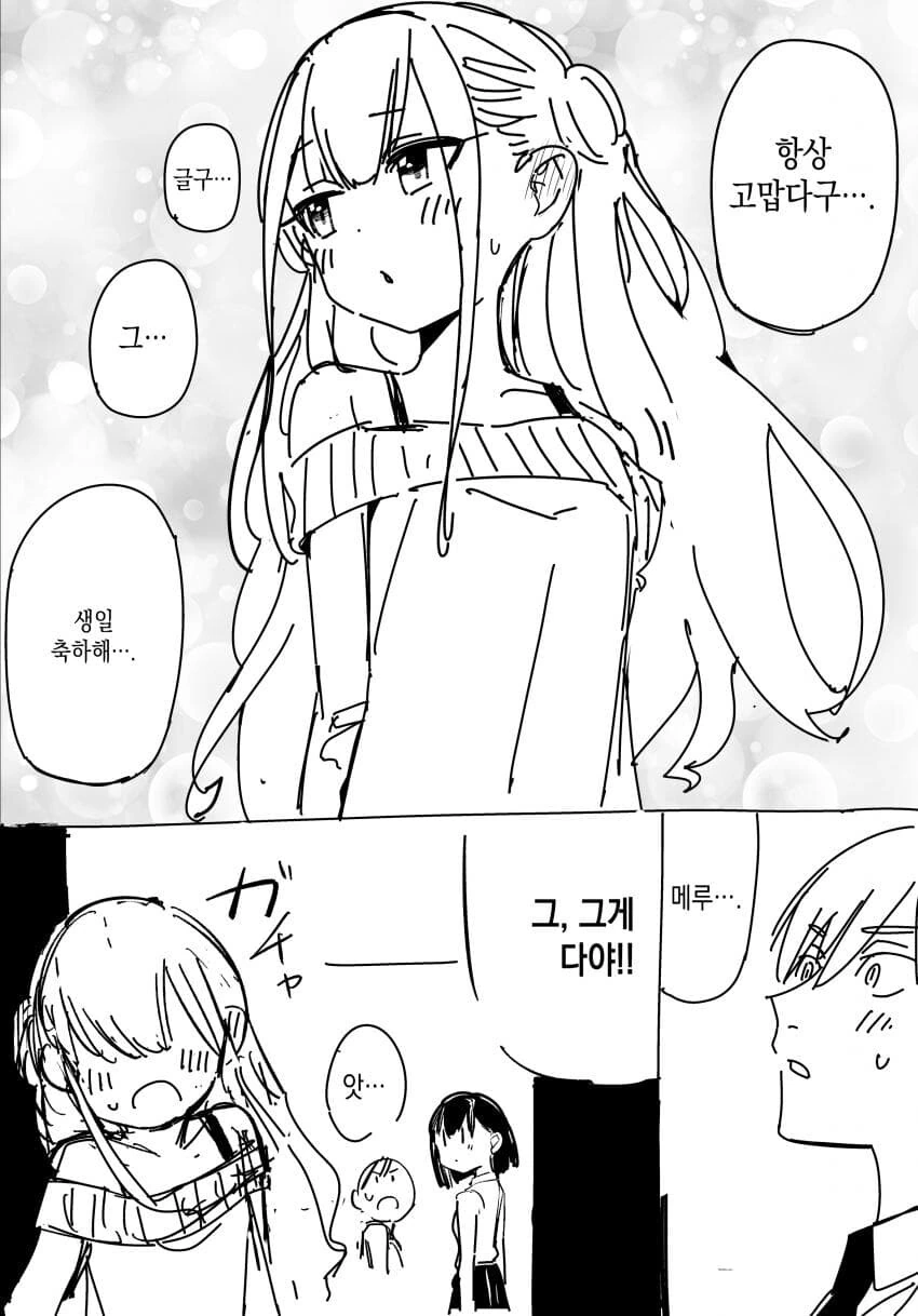 manga_2844670_018.webp