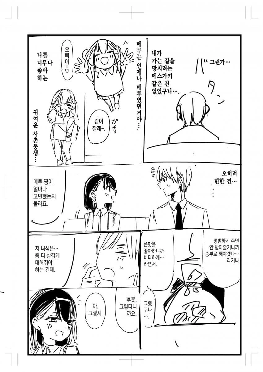 manga_2844670_019.webp